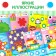 Stickers Teaching set "Funny circles", 4 pcs. 16 pp., A4 format