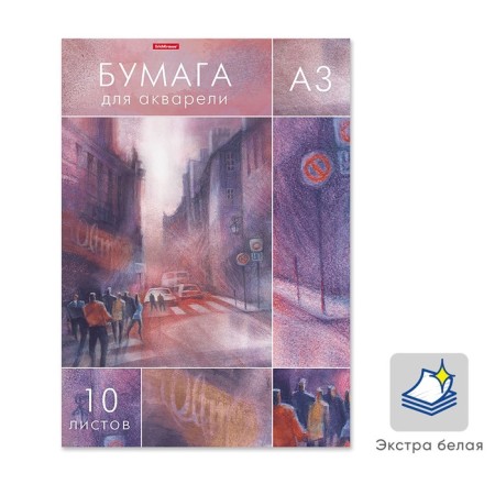 A3, 10 sheets watercolor paper, block 180 g/m², Erichkrause "City Jazz", 100% white, in cardboard folder