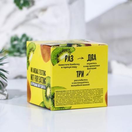 Бомбочка для ванны, 130 г, аромат киви, BEAUTY FOOD-3