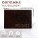 Passport cover, brown color