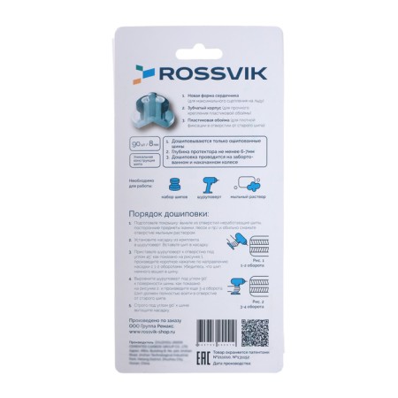 Repair kit Doshipovka Rossvik RKD 8 mm Pro series, 90 pcs-1