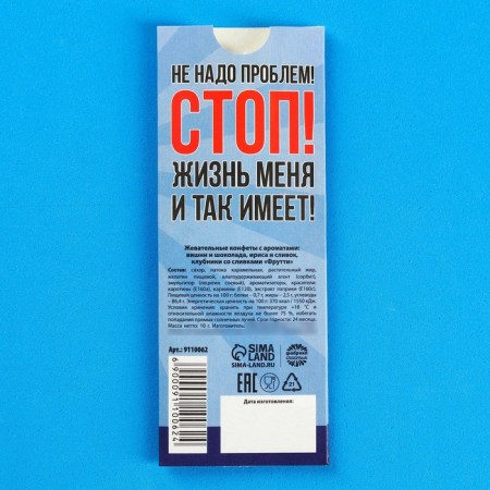 Chewing candy "Anti -Problem Offue", 10 g.-3