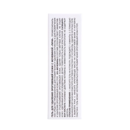 Kerathege with urea Milv Lichi, 15 ml-3