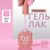 Simple nail polish gel, 3 phase, 10 ml, led/uv, color (151)
