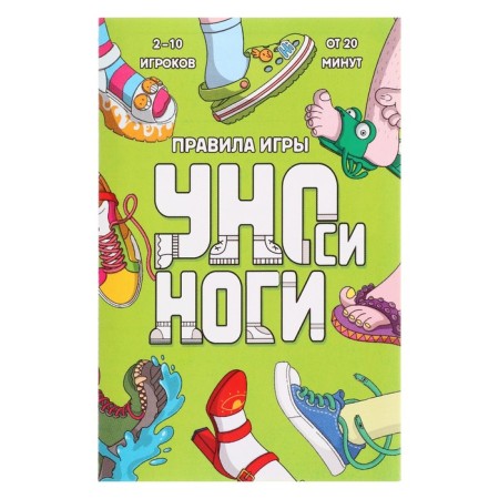 Card game "Take the legs", 120 cards, 2-4 players, 6+-2