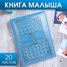 Book of the baby for the boy 