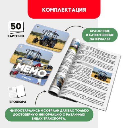 Memo "Transport"-1