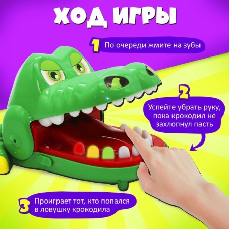 A board game to dexterity and reaction "faster than a crocodile", from 2 players, 4+-2