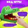 A board game to dexterity and reaction "faster than a crocodile", from 2 players, 4+