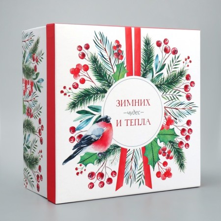 Gift Box "Winter Miracles", 26.2 x 26.2 x 14 cm, New Year-2