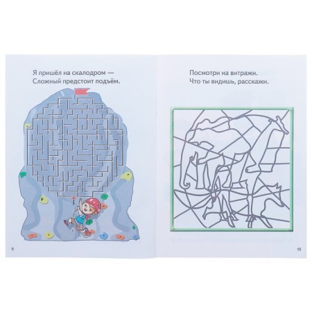 “Funny tasks for children 6-7 years old”, Bortnikova E.F.-1