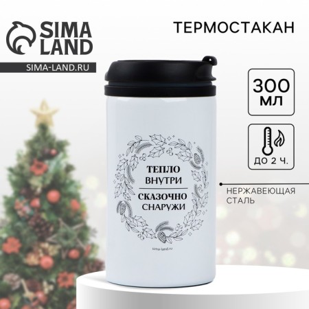 New Year. Thermostatic "heat inside", 300 ml