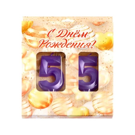Candle in the cake jubilee "line" (set 2 in 1), number 55, purple metallic, 6.5 cm-3