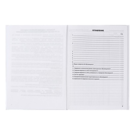 Cool magazine for grades 1-4, 96 sheets, hard cover, white block-3