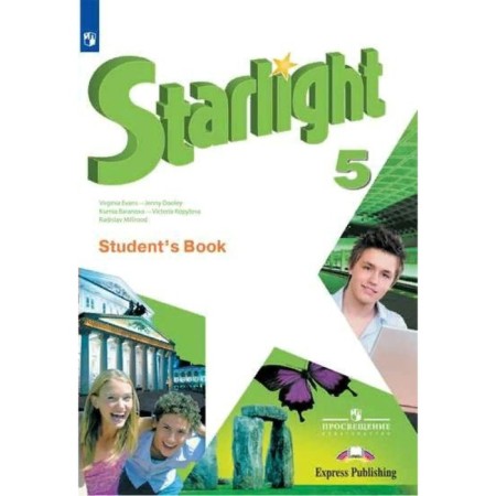 Star English. In -depth. Grade 5. GEF. Baranova K.M.