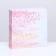 Box for 8 sweets + chocolate, with a window, "the most beautiful" 17.7 x 17.8 x 3.8 cm