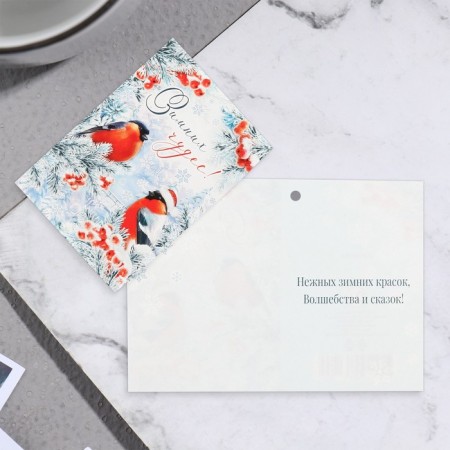School Postcard "Winter Miracles!" glitter, bullfinches, 11.5x8.5 cm-1