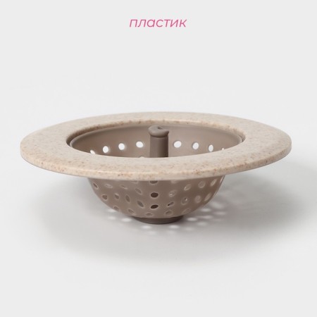 Sink filter d = 10.8 cm, color mix-1