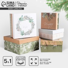 A set of gift boxes 5 in 1 “winter”, 14 x 14 x 8 - 22 x 22 x 12 cm, new year
