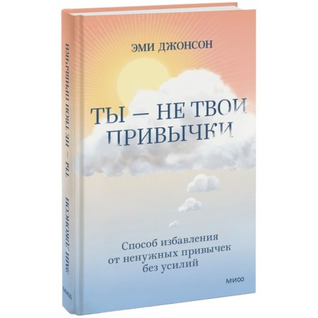 Freedom from habits. A non -violent approach to changing thinking and behavior. E. Johnson