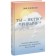 Freedom from habits. A non -violent approach to changing thinking and behavior. E. Johnson