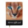Leduced Diary A5, 160 sheets, Devente. Wild CAT, solid cover of artificial leather with foam rubber, color cut, block 70 g/m2, orange