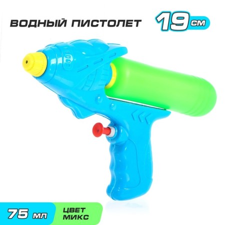 Water pistol "Splash", mix