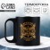 The mug "strong character", 170 ml