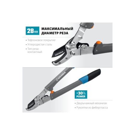 Contact bitch, 20.5 "(52 cm), fiberlass handles, Grinda-2