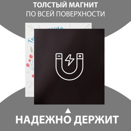 Magnet with a block for the records "You are beautiful, remember" 12.4x13.7 cm-2