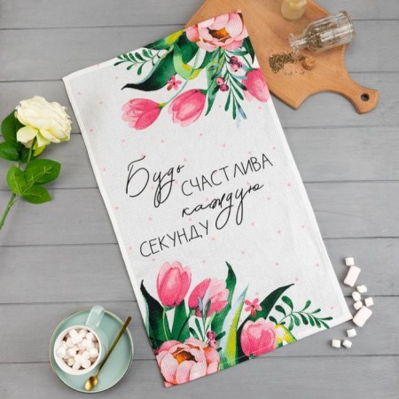 The towel kitchen shade “Be happy”, 35x60 cm, 100% cotton, 160g/m2