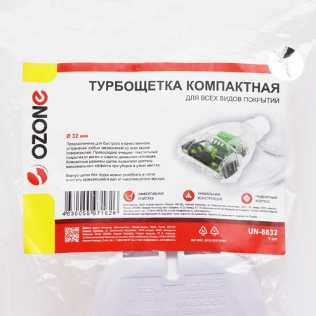 Compact turbo engine for the UN-8832 Ozone vacuum cleaner, white, 115 mm wide, 32 mm under a tube-1