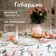 Baby Dilyana Peonies 145*215 +/- 3 cm, 100% p/e