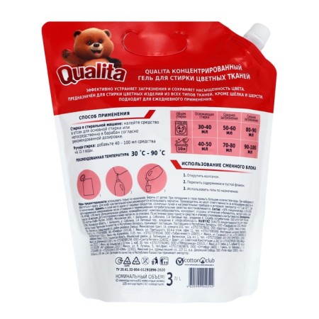 Liquid for washing Qualita, gel, for colored tissues, 3 liters-1