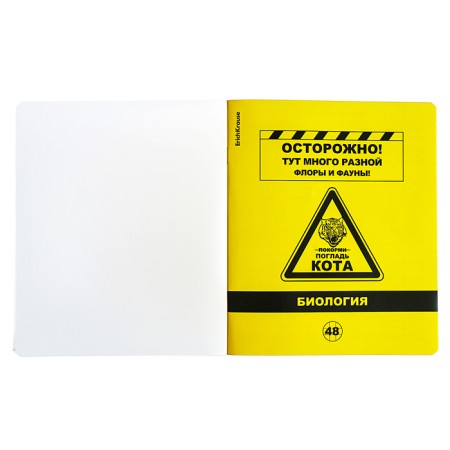 Subject notebook, 48 sheets, cells, biology, Erichkrause "BENFORMED", plastic cover silk-screen cover, block OFSET 100%, information block-2