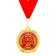 Jubilee medal "55 happy years", d = 7 cm.