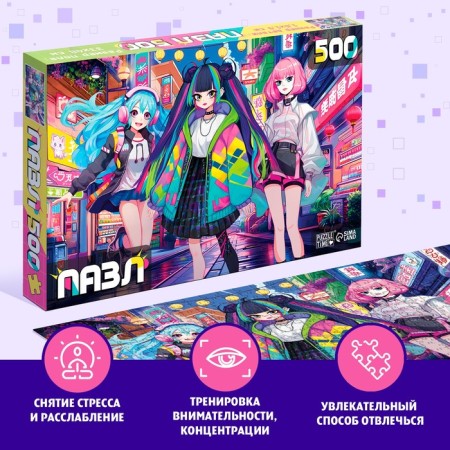 Puzzle "Funny Trio", anime, 500 details-4
