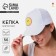 Female cap "ail", white color, rr 56
