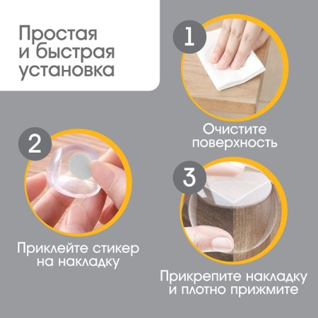 Protective overlays on the corners are round, set 4 pcs.-2
