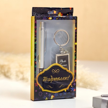 Gift set 2B1 (pen, keychain)