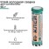 Cold welding Mastix for plumbing, 55 g