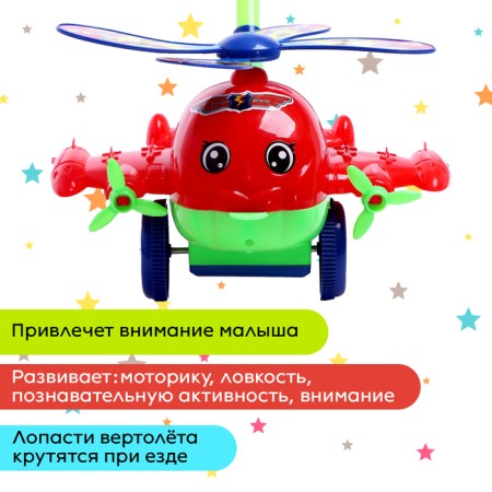 Ratal on the "Helicopter" stick, Mix colors-3