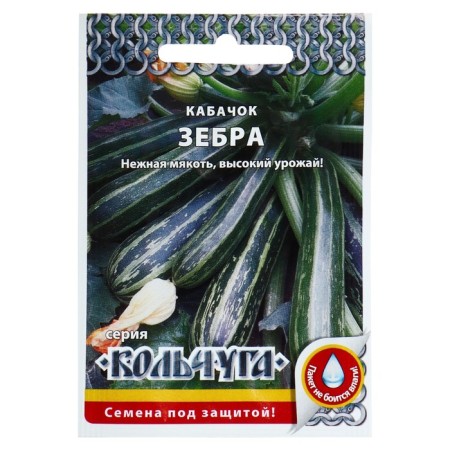 Семена Кабачок цуккини "Зебра" серия Кольчуга, 1,5 г