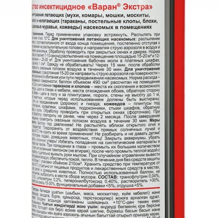 Dichlophos varan a universal from flying insects, blue, 345 ml-2