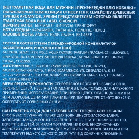 Tuale water men's Pro-Energy Blue Cobalt, 100 ml (based on Blue Label (Givenchy)-2