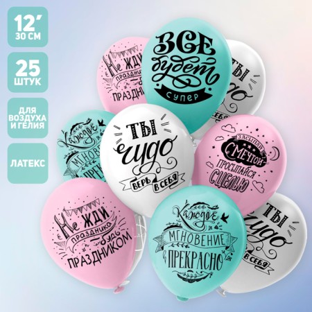 Shar Latex 12 “For you!”, Pastel, 2-sided, set 25 pcs., Mix