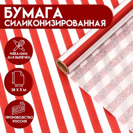 Siliconized “stripes”, burgundy paper, for baking, 0.38 x 5 m