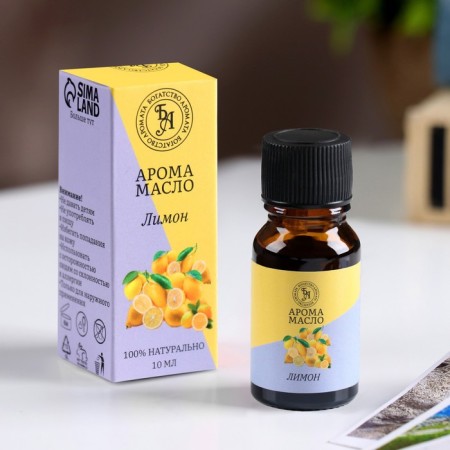 Essential oil "Lemon", 10 ml, "Wealth of aroma"