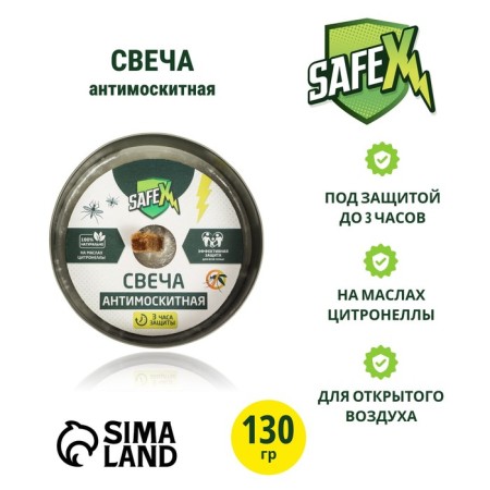 Antimoscate candle SAFEX