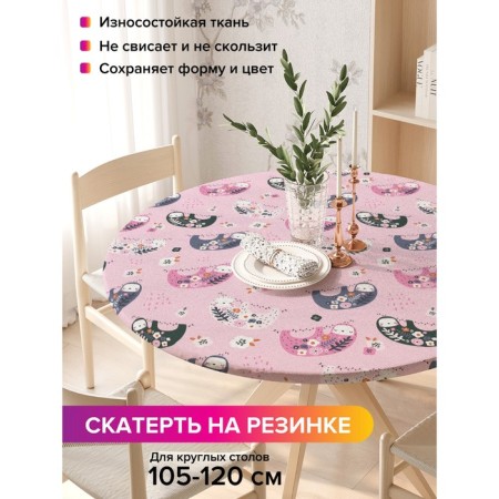 Tables on the table “Flower sloths”, round, oxford, elastic band, size 140x140 cm, diameter 105-120 cm